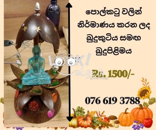 විසිතුරු භාණ්ඩ