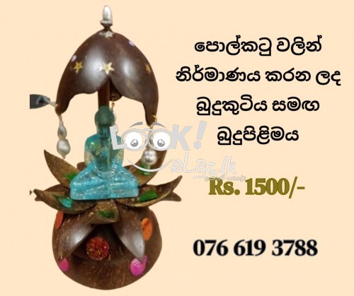 විසිතුරු භාණ්ඩ