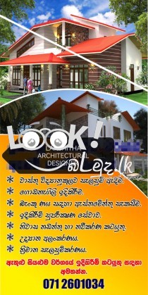 නිවාස සැලසුම්