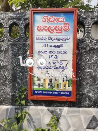 නිවාස සැලසුම්