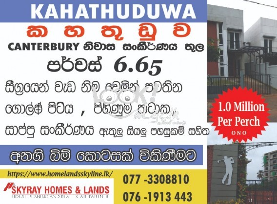Land for Sale Kahathuduwa Canterbury Golf Resort 