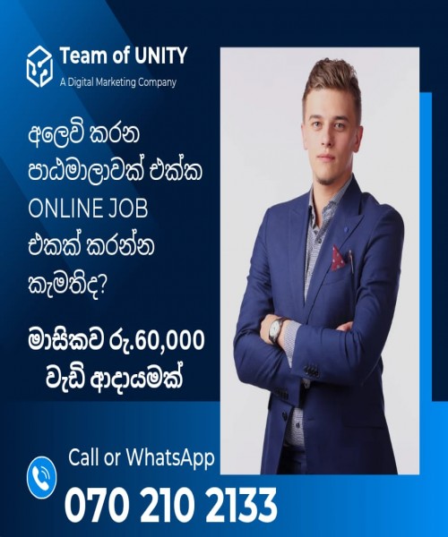 ව්‍යාපාර කළමනාකරණය + Online Job 