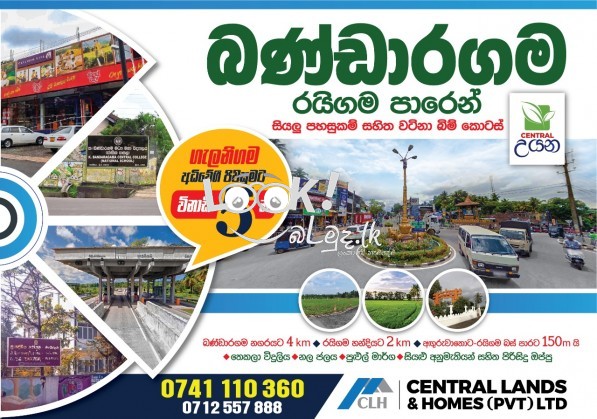 LAND FOR SALE Bandaragama