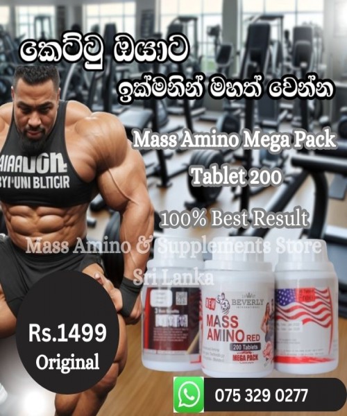 මහත් වෙන්න ලස්සන වෙන්න..