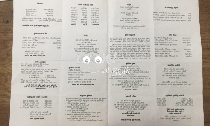 Novel Jeewithayata Thilinayak Story Book