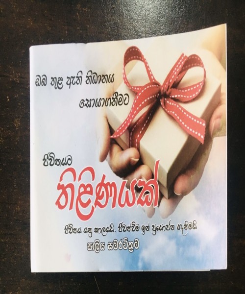 Novel Jeewithayata Thilinayak Story Book
