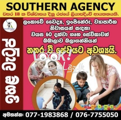 Job Vacancies for HOUSEMAIDS and ATTENDANTS 