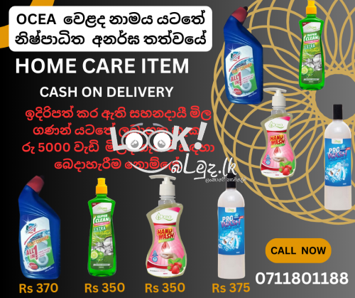 මිල ගණන් වැඩි කාලයේ Home Care ද්‍රව්‍ය අඩුම මිලට අපෙන්.