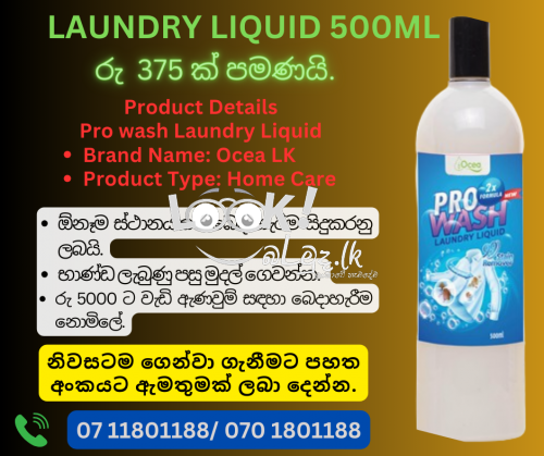 මිල ගණන් වැඩි කාලයේ Home Care ද්‍රව්‍ය අඩුම මිලට අපෙන්.