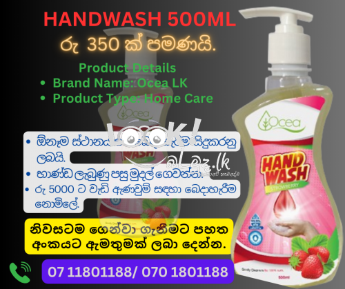 මිල ගණන් වැඩි කාලයේ Home Care ද්‍රව්‍ය අඩුම මිලට අපෙන්.