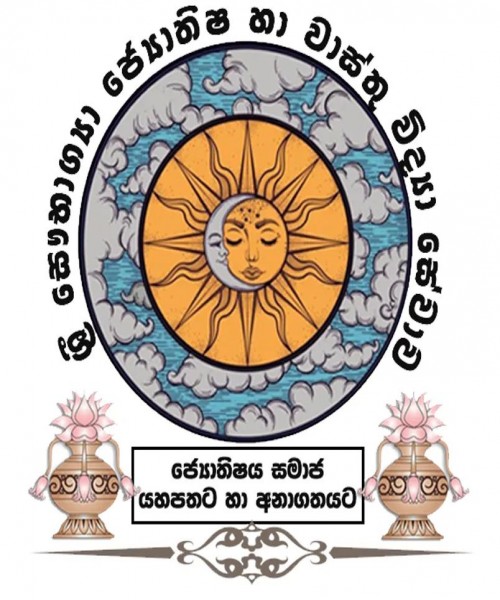 ජ්‍යොතිෂය  ‍හා ශාස්ත්‍රය ඩිප්ලෝමා පාඨමාලාව