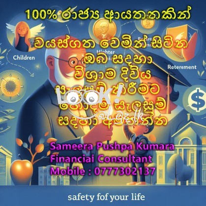 SRI LANKA INSURANCE 