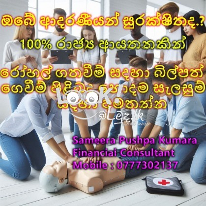 SRI LANKA INSURANCE 
