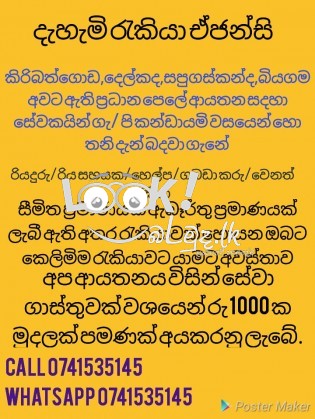 JOB VAVANCY Kiribathgoda Delkada Sapugasthanna Biyagama