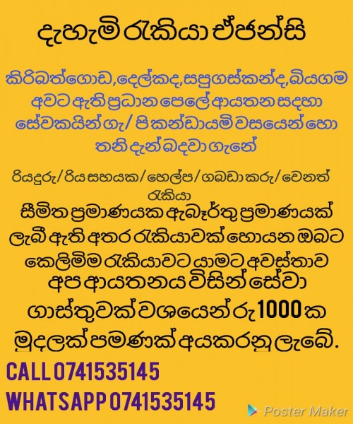 JOB VAVANCY Kiribathgoda Delkada Sapugasthanna Biyagama