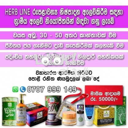 Herbline Cosmetic Consultants 