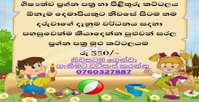 Grade 5 Scolarship Exam Papers And Answers 