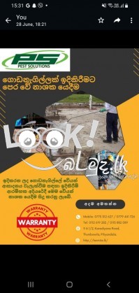 වේයන්ගෙන් නිවස ආරක්ෂා කර ගනිමු