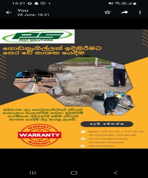 වේයන්ගෙන් නිවස ආරක්ෂා කර ගනිමු