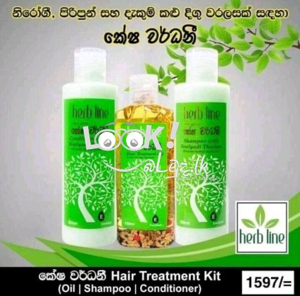 හෙයා කෙයාර් (Hair Care)
