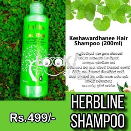 හෙයා කෙයාර් (Hair Care)