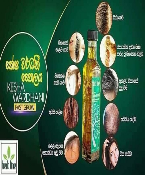 හෙයා කෙයාර් (Hair Care)