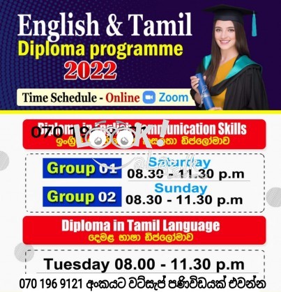 English And Tamil Diploma Program