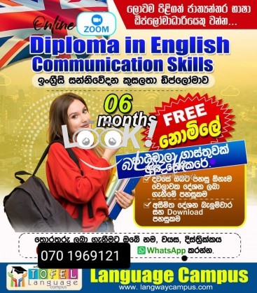 English And Tamil Diploma Program