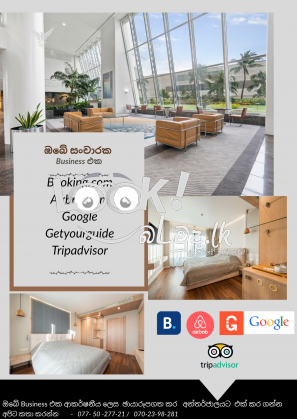 ඔබේ සංචාරක ව්‍යාපාරය ඩිජිටල්කරණය කර ගන්න.