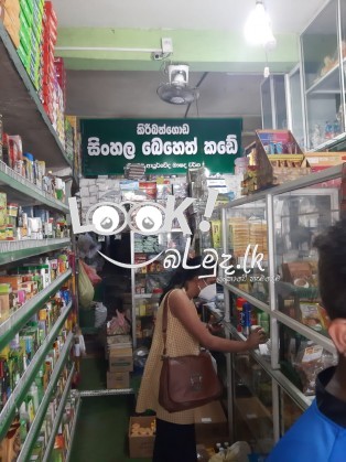 Kiribathgoda Sinhala Beheth kade