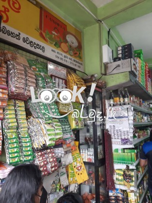 Kiribathgoda Sinhala Beheth kade