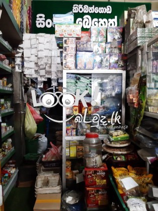 Kiribathgoda Sinhala Beheth kade