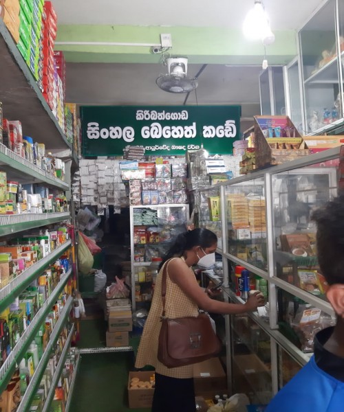 Kiribathgoda Sinhala Beheth kade