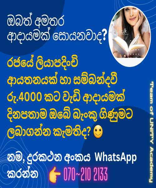 දැනුම පුහුණුව සමග online රැකියා