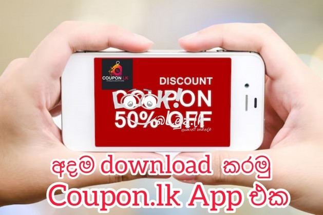 50% දක්වා වට්ටම් දෙන ලංකාවේ app එක