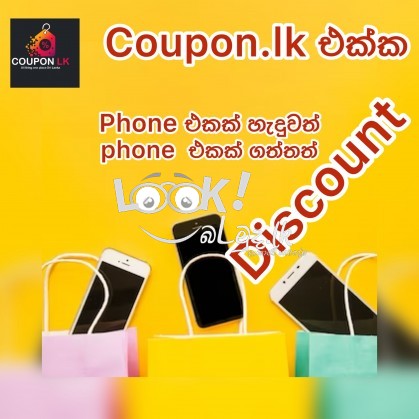 50% දක්වා වට්ටම් දෙන ලංකාවේ app එක