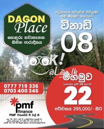 LAND For Sale DAGONNA Negambo