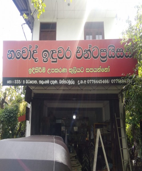 කාර්මික උපකරණ කුලියට සැපයීම 