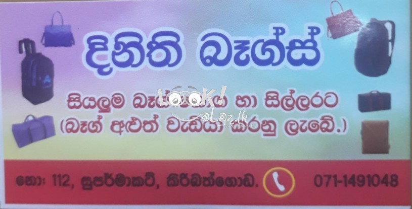 Dinithi Bag Center Kiribathgoda