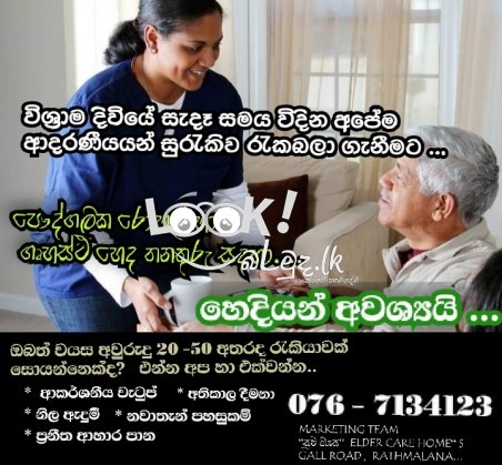 Job Vacancy for Nursing Care 