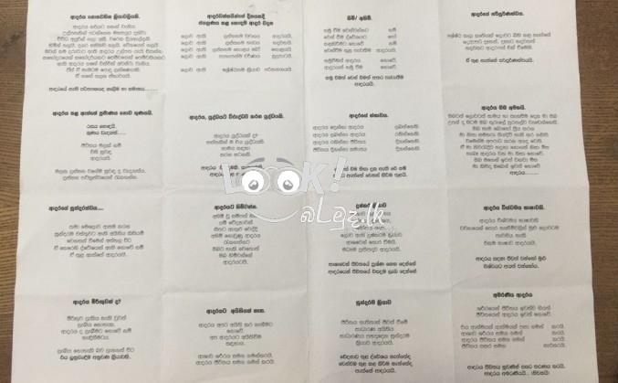 Novel Adaraye Thilinayak Story Book