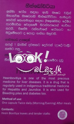 ඔබත් Fatty Liver තත්වයෙන් පීඩා විදින්නේද?