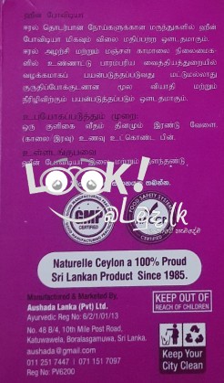 ඔබත් Fatty Liver තත්වයෙන් පීඩා විදින්නේද?