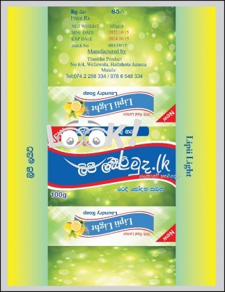 Lipiilight laundry soap 