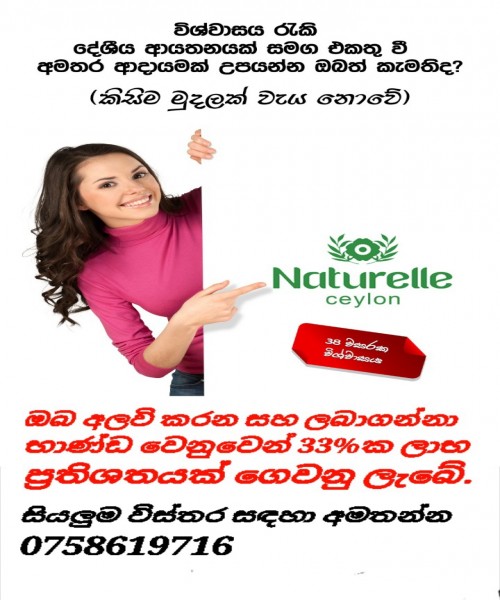 Naturalle Ceylon 