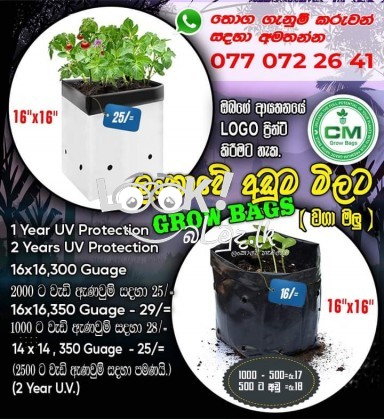 CM GROW BAGS