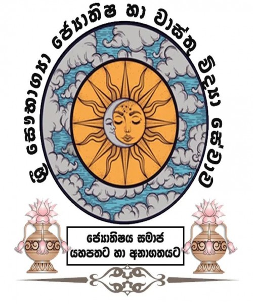 ජ්‍යොතිෂය හා වාස්තු