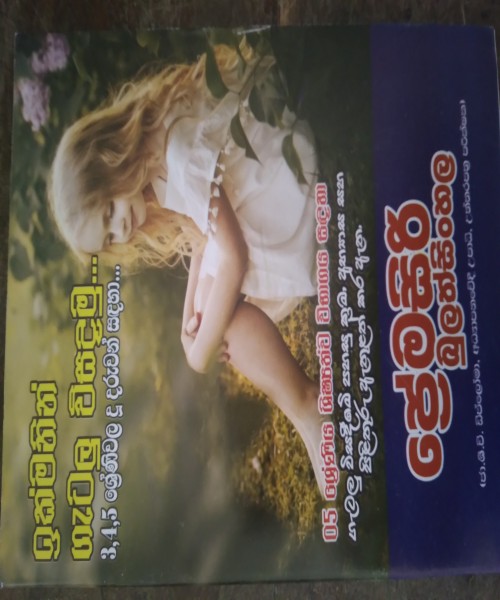 Grade 5 sisyathwa wibhagaya