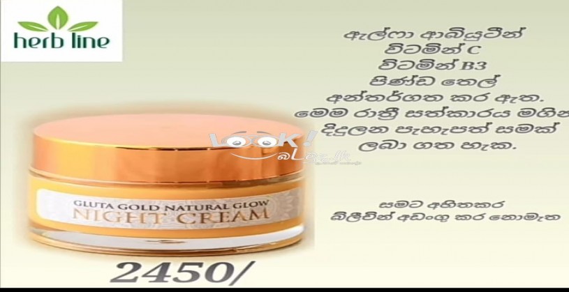 Night cream 
