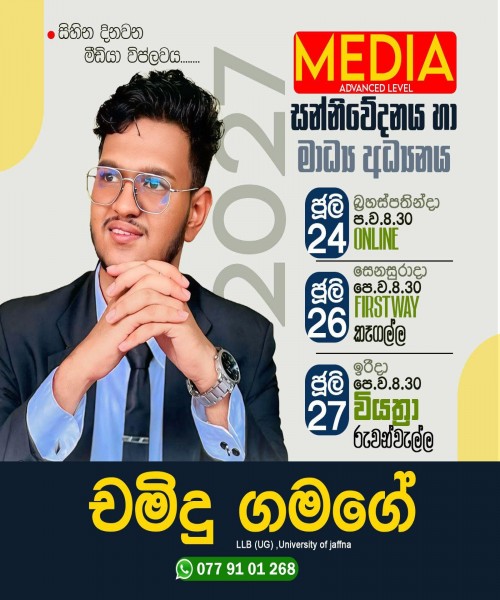 Media - Advanced Level